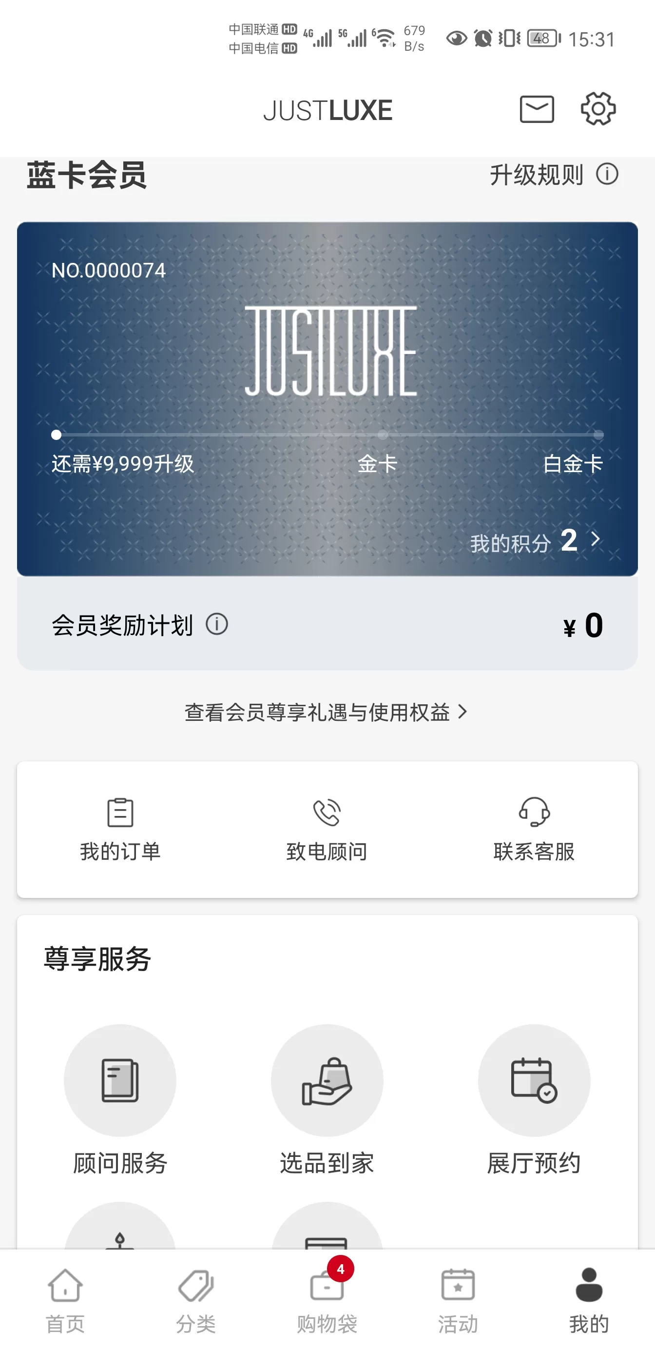 Justluxe正版下载图0