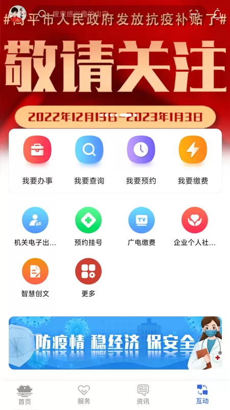 高效办app下载图2