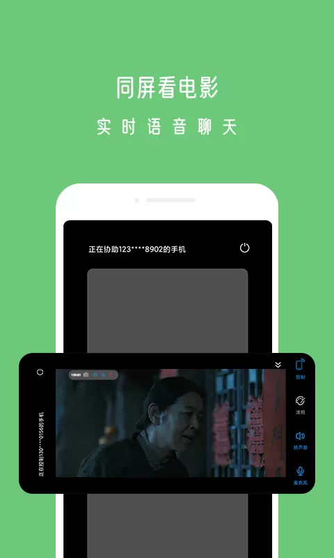 小X远程app下载图3