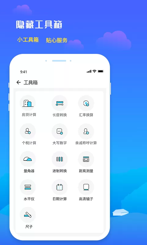 未来天气预报app下载图3