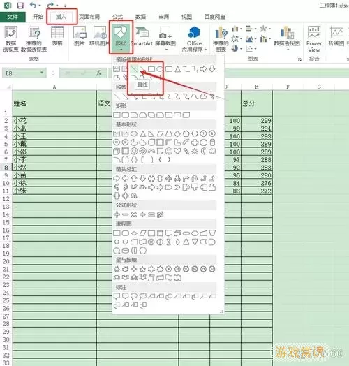 怎么在excel表格中画2条斜线并打字图2