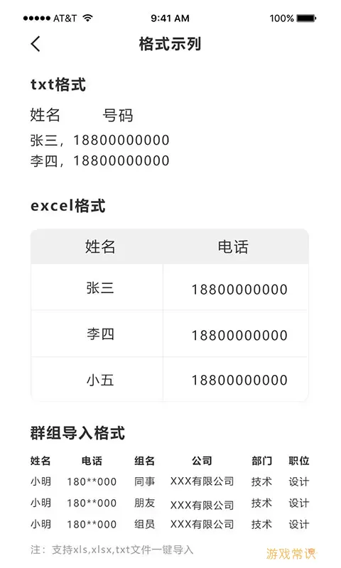 通讯录导入助手最新版下载