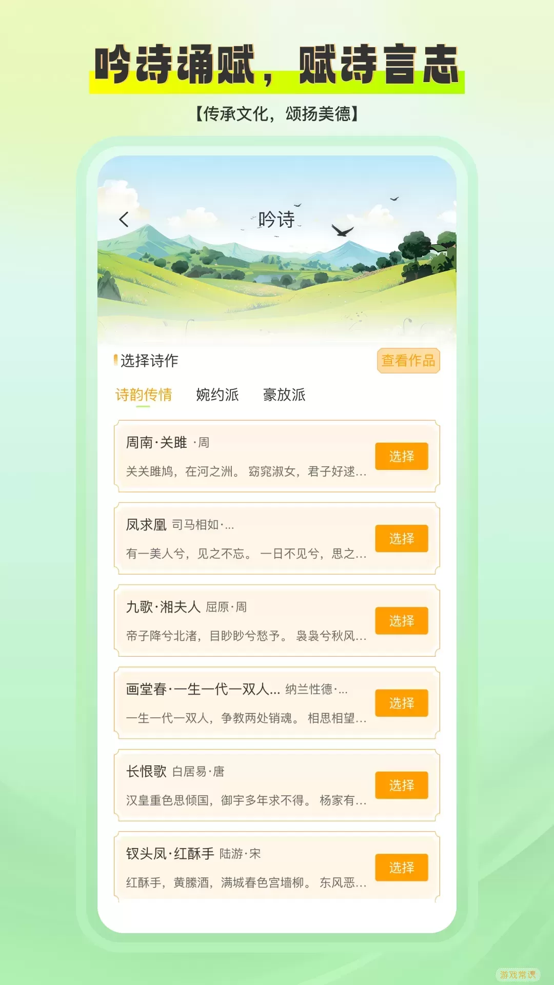 雅集官网版app