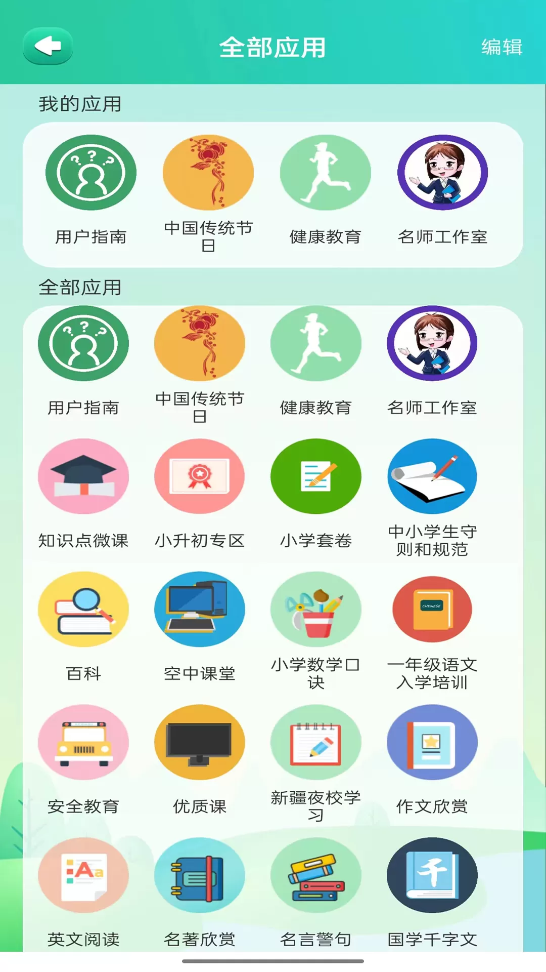 博学智云软件下载图1