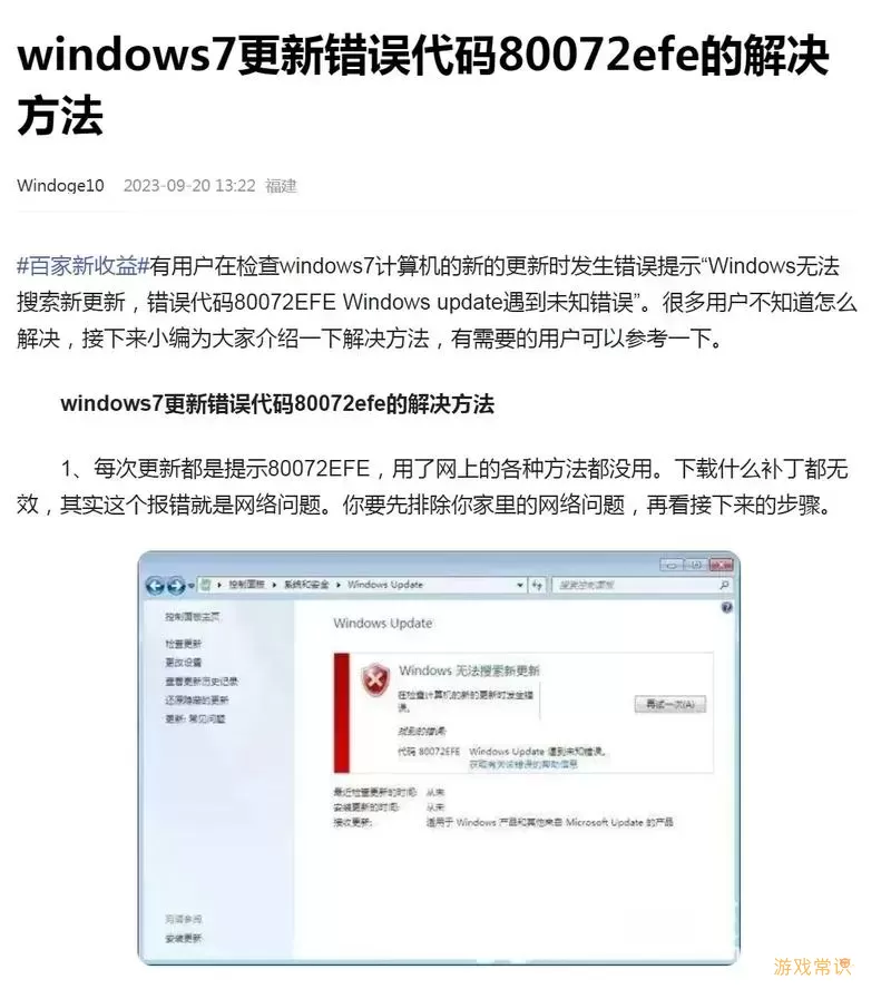 win7尝试激活时发生错误-windows7尝试激活时发生错误图2