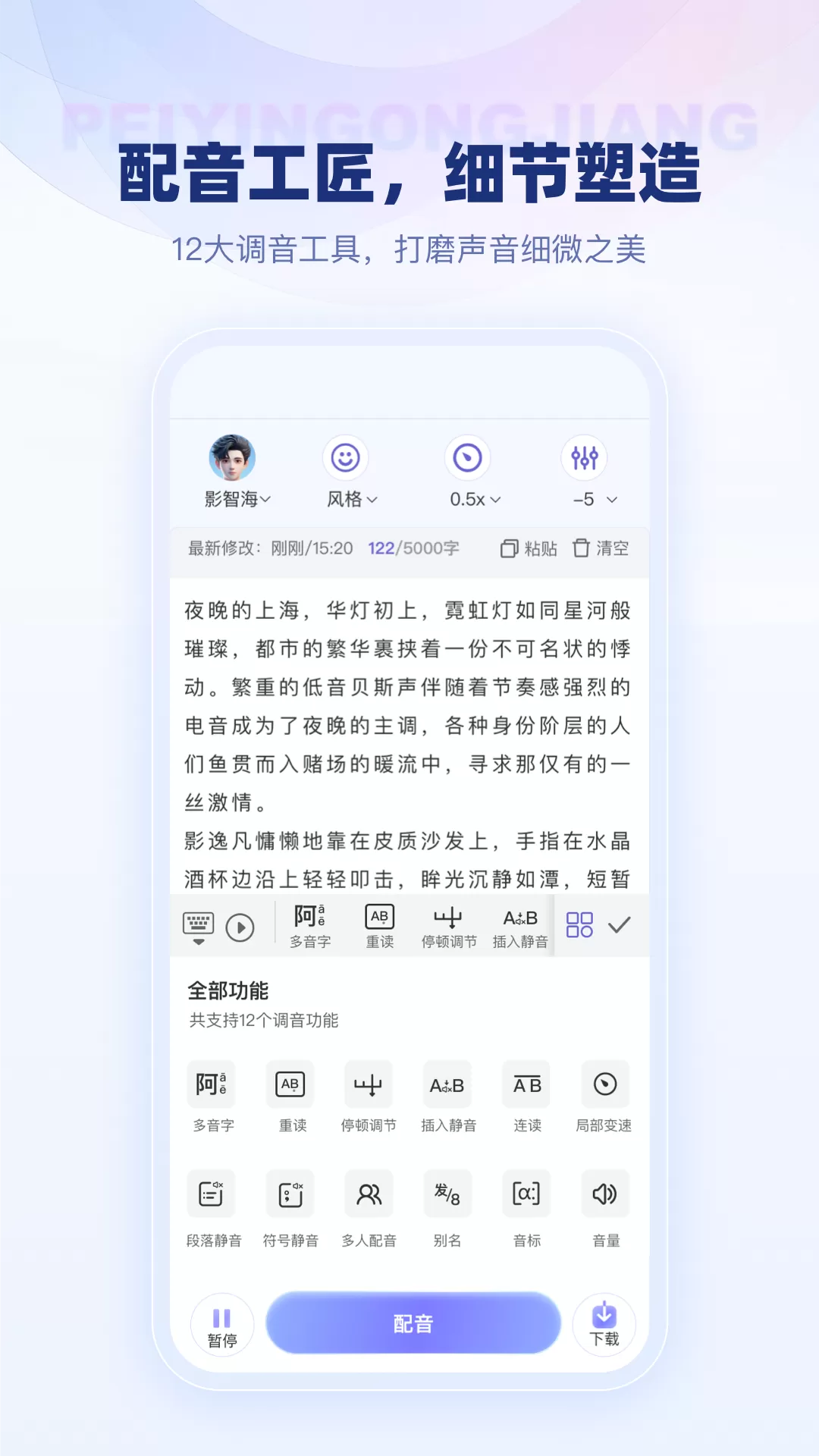 变影下载最新版图2