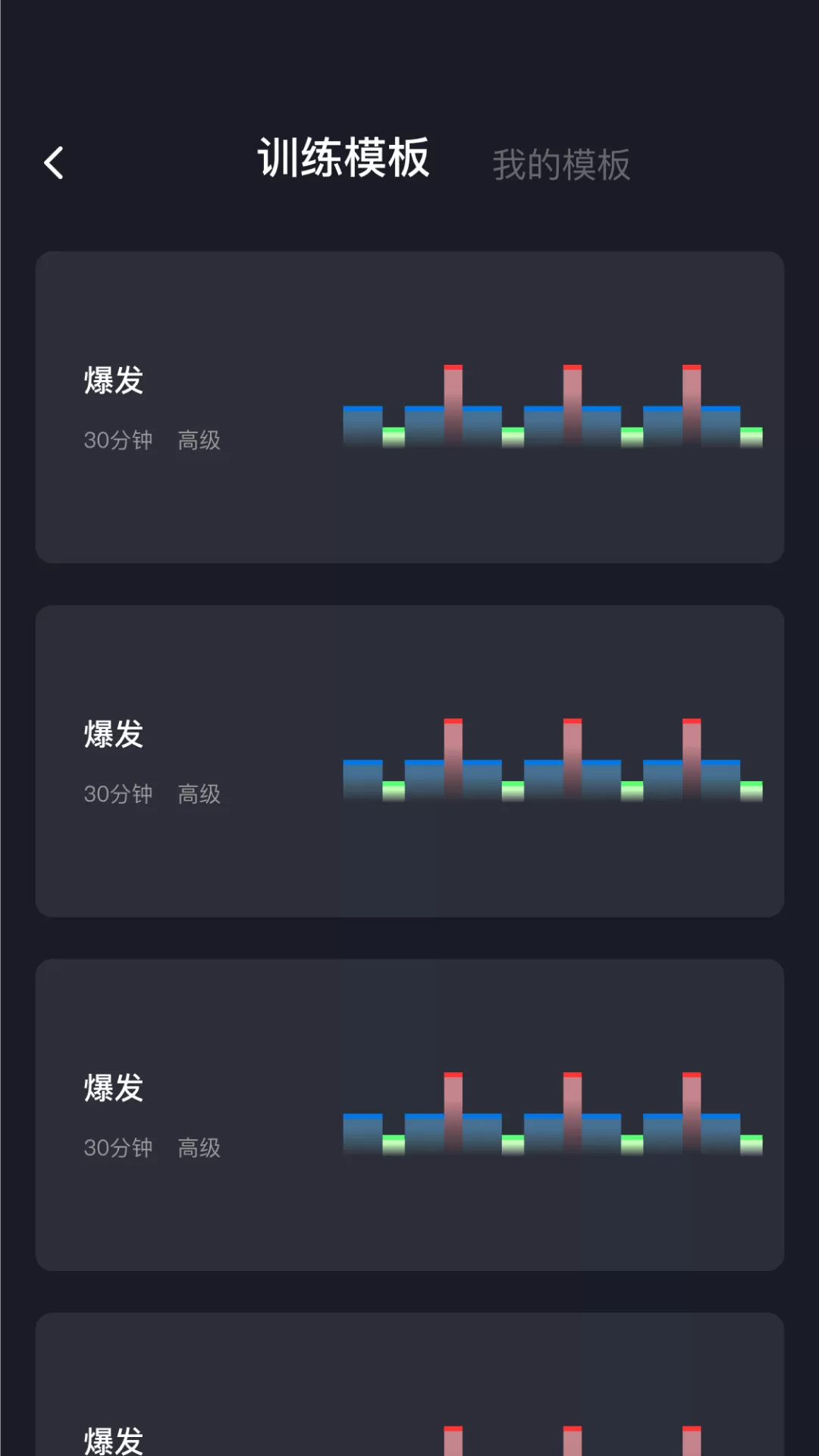 任和运动下载手机版图3