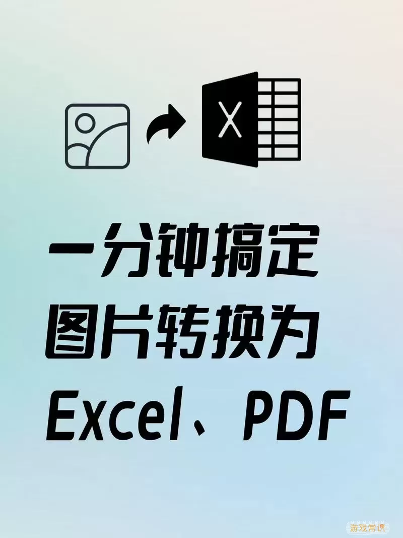 excel文件如何转换为pdf文件图1