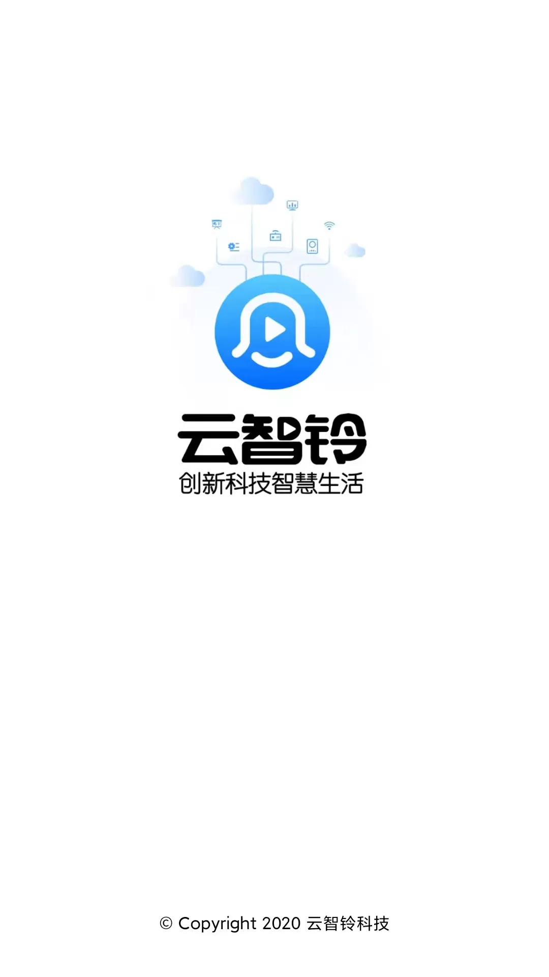 云智铃下载最新版图0