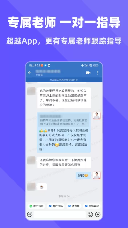 拓词下载新版图4