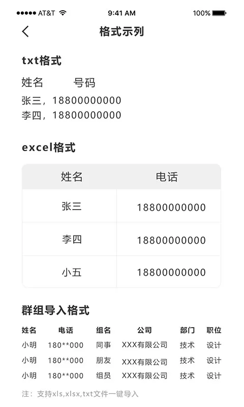 通讯录导入助手最新版下载图4