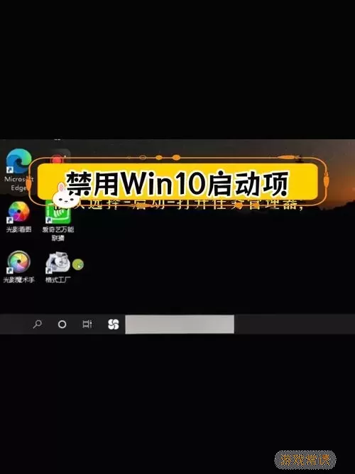 win10关闭开机启动软件-win10如何关闭软件开机启动项图2