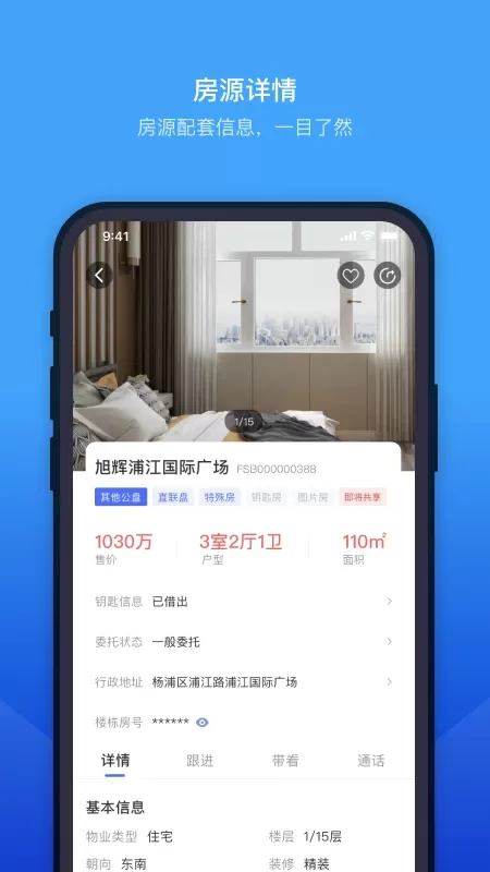 来客宝下载免费版图2