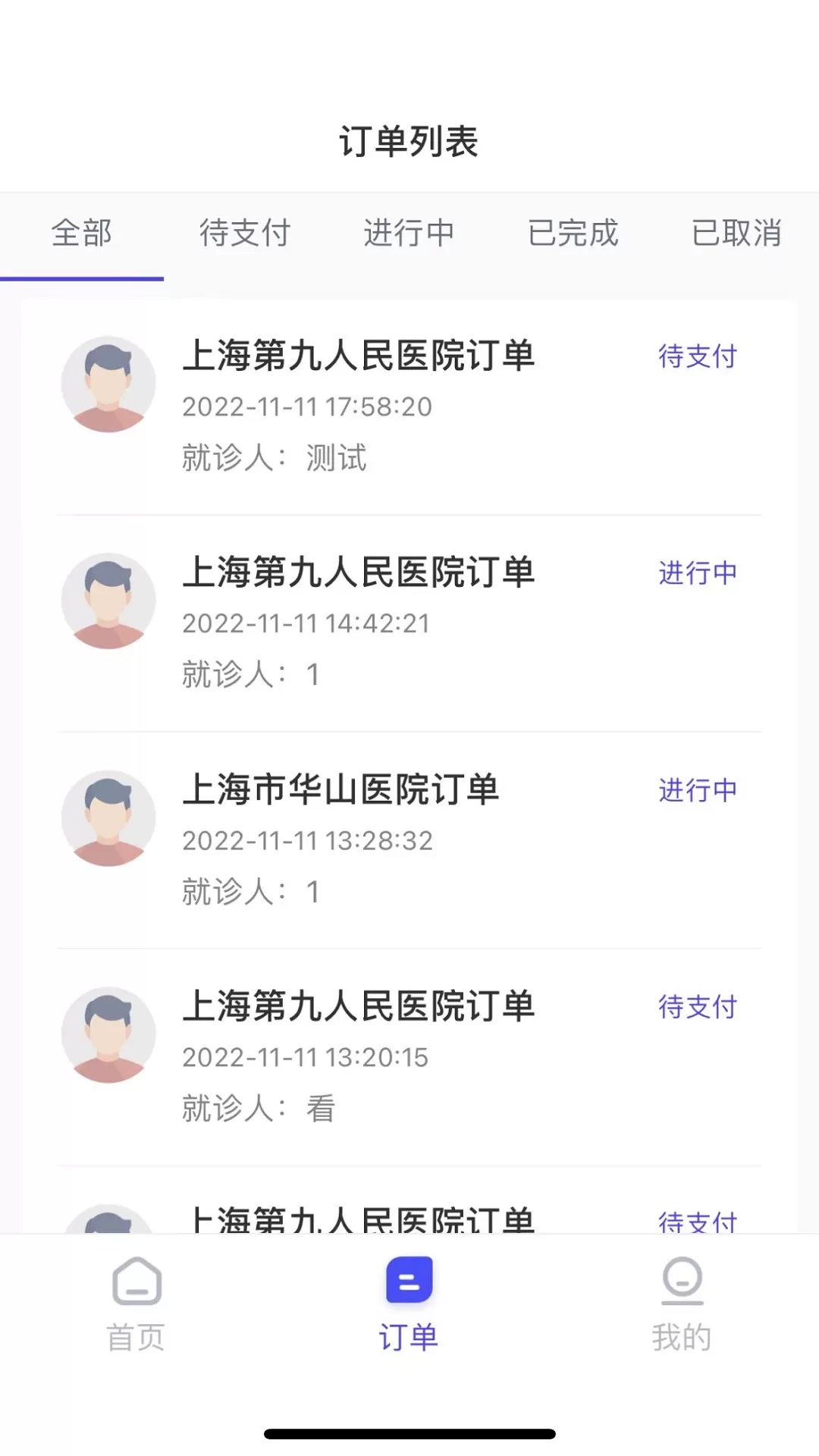 小桔陪诊下载免费图3