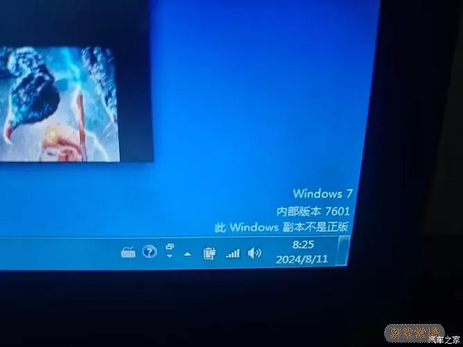 win7尝试激活时发生错误-windows7尝试激活时发生错误图1