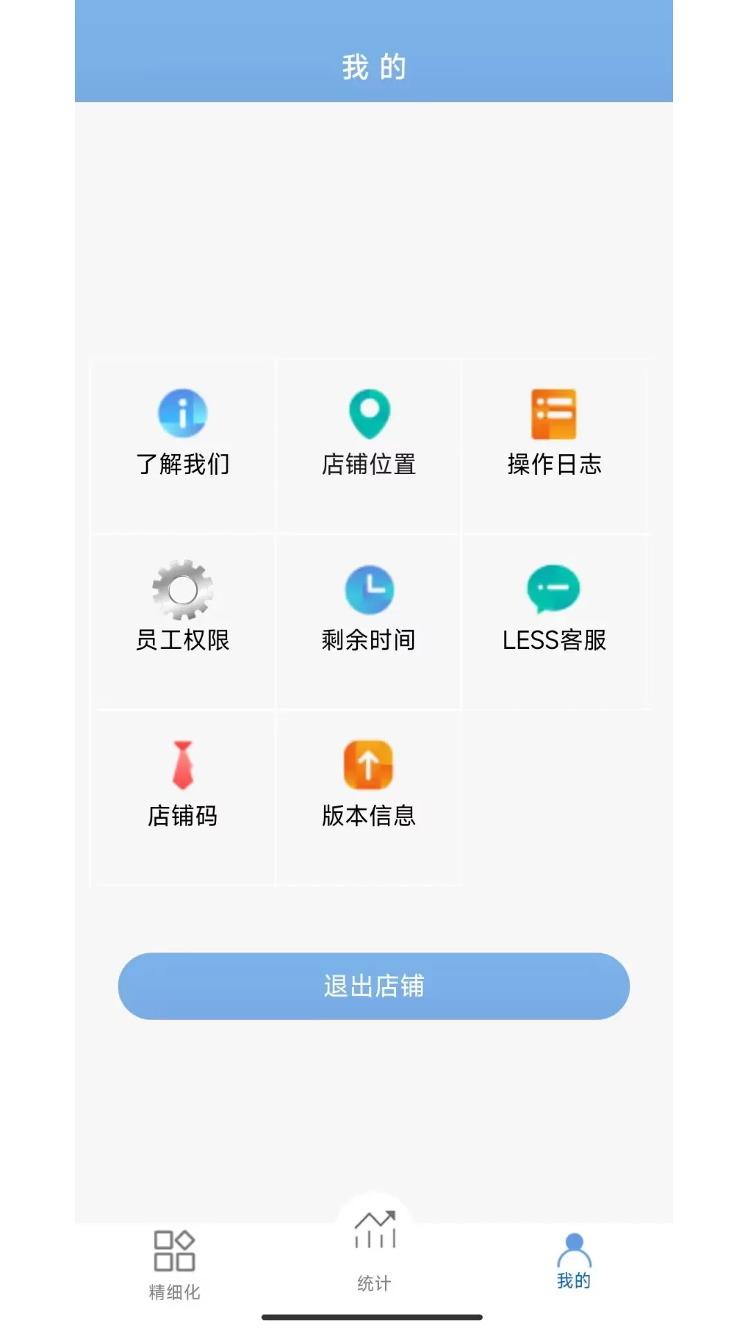 LESS-黑端下载新版图4