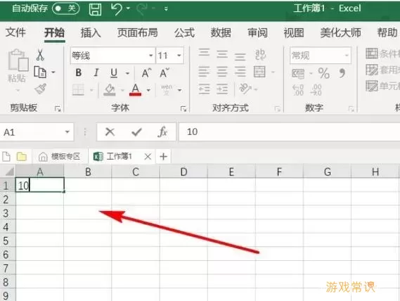 单元格数字下拉怎么不递增-单元格数字下拉怎么不递增了图1