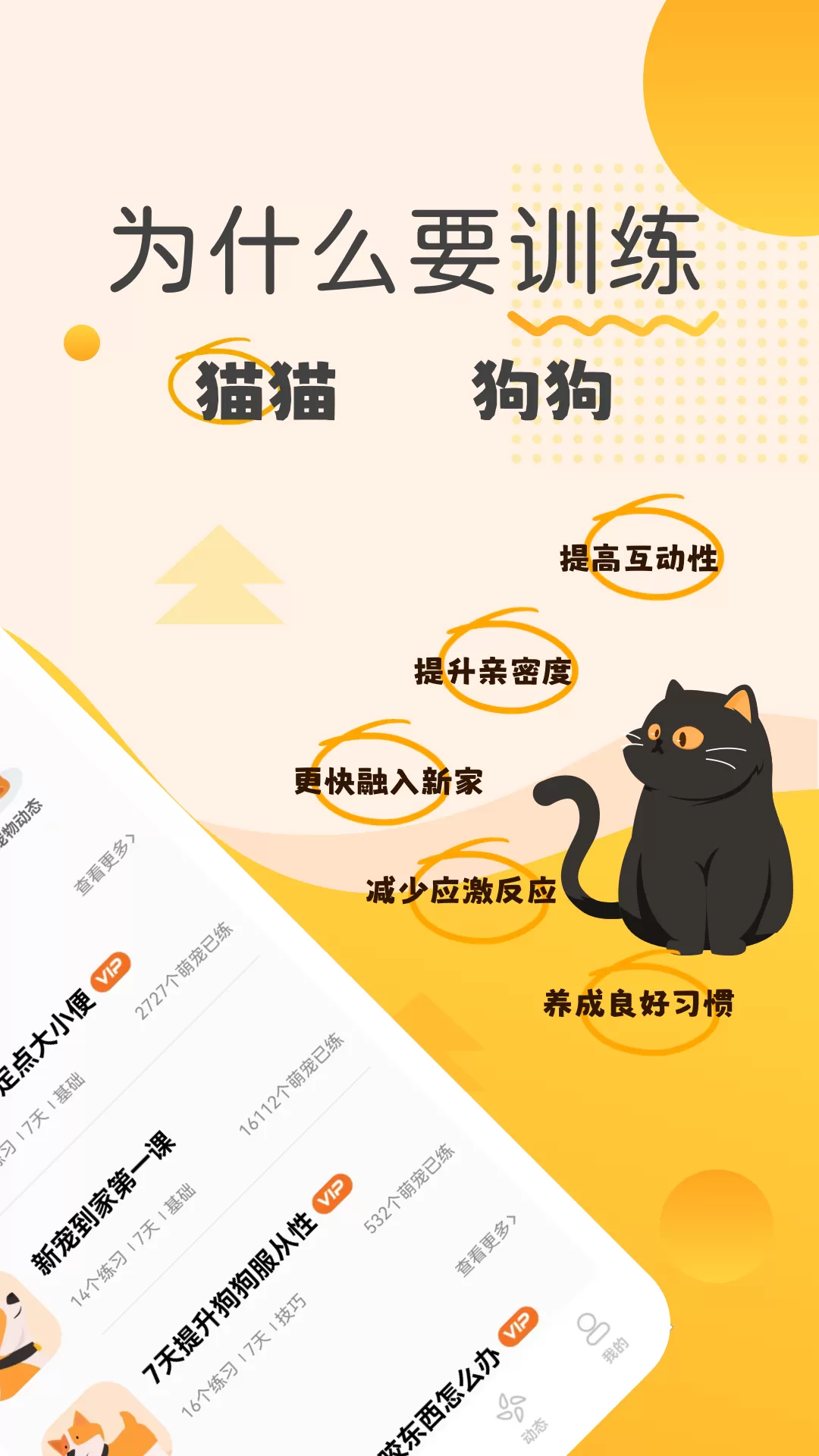 宠物记app最新版图1