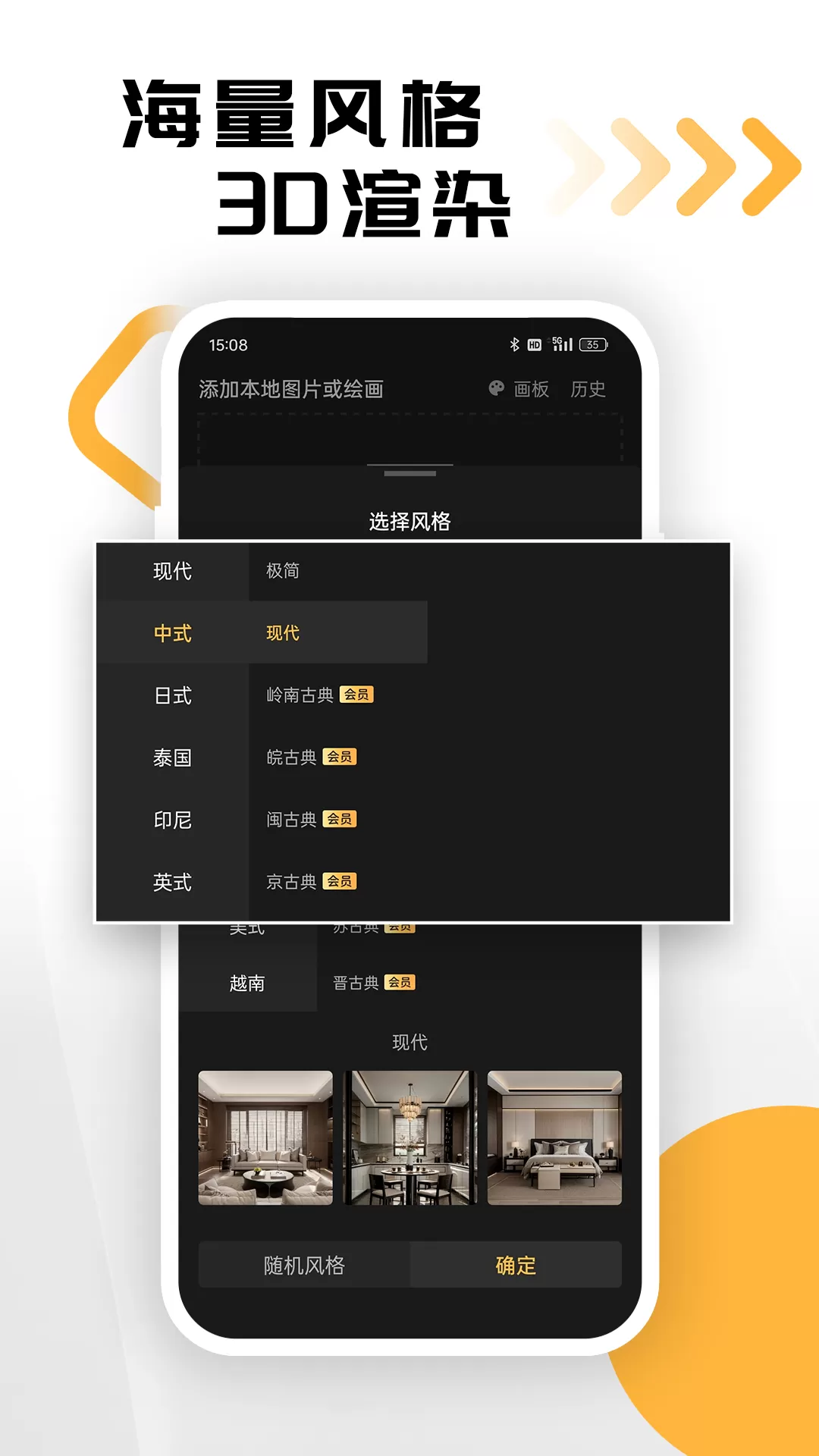 草图里app最新版图1