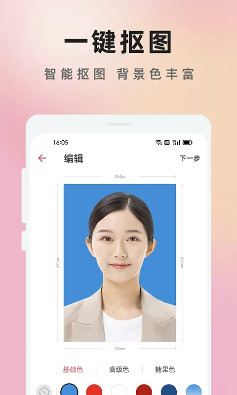 巧图app安卓版图3