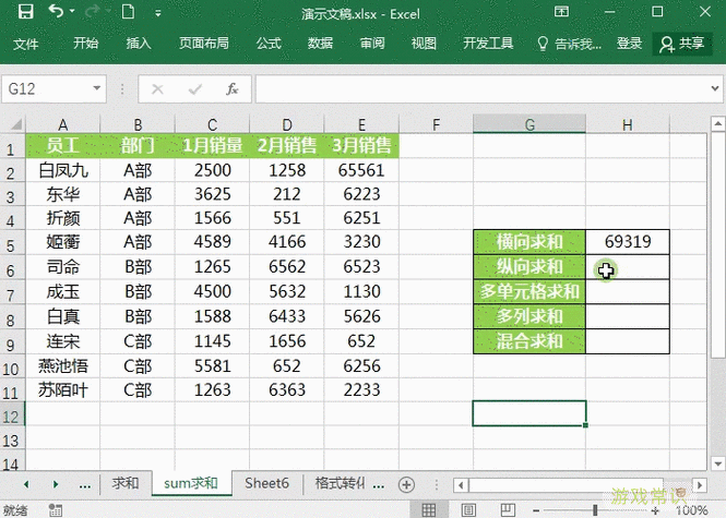 excel表格数字怎么变成正常数字求和图1