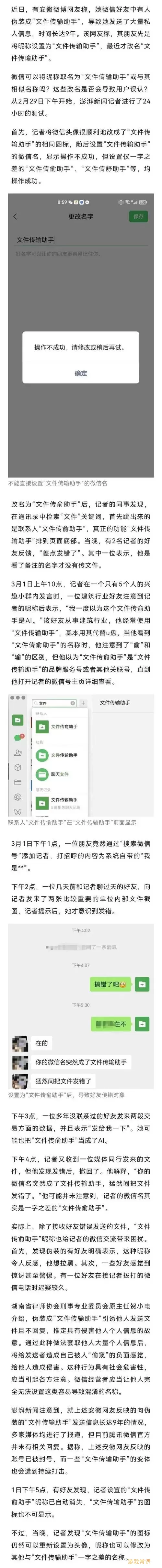 bak文件怎么导入微信图1