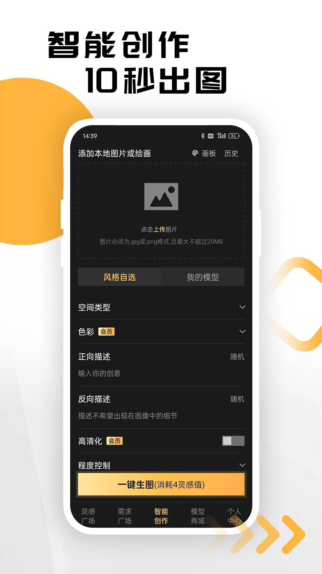 草图里app最新版图2