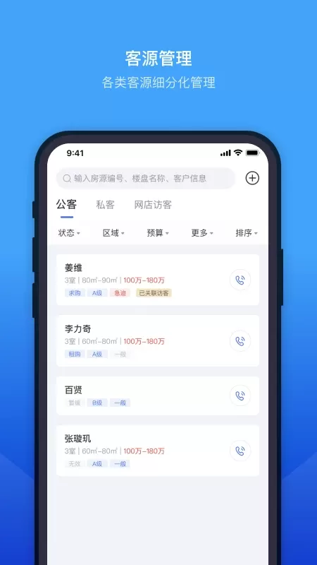 来客宝下载免费版图3