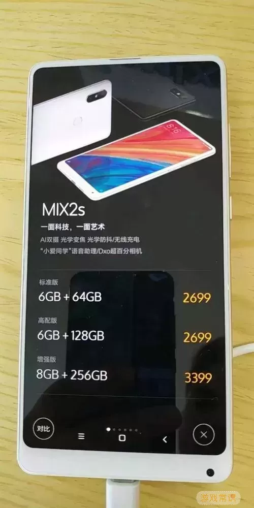 小米mix2s现在还能用吗-2020年小米mix2s值得购买吗还能用几年图1