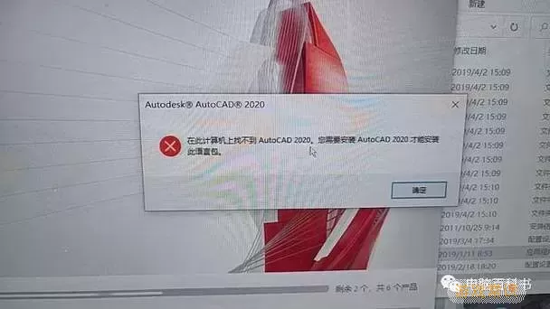 cad2012安装错误代码1308图2