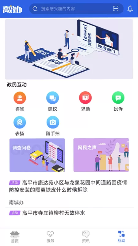 高效办app下载图1