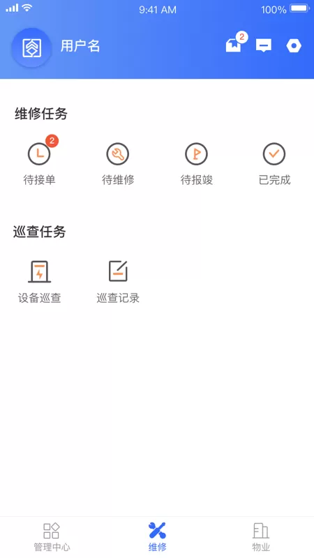 杭州市公租房管理端下载最新版本图0