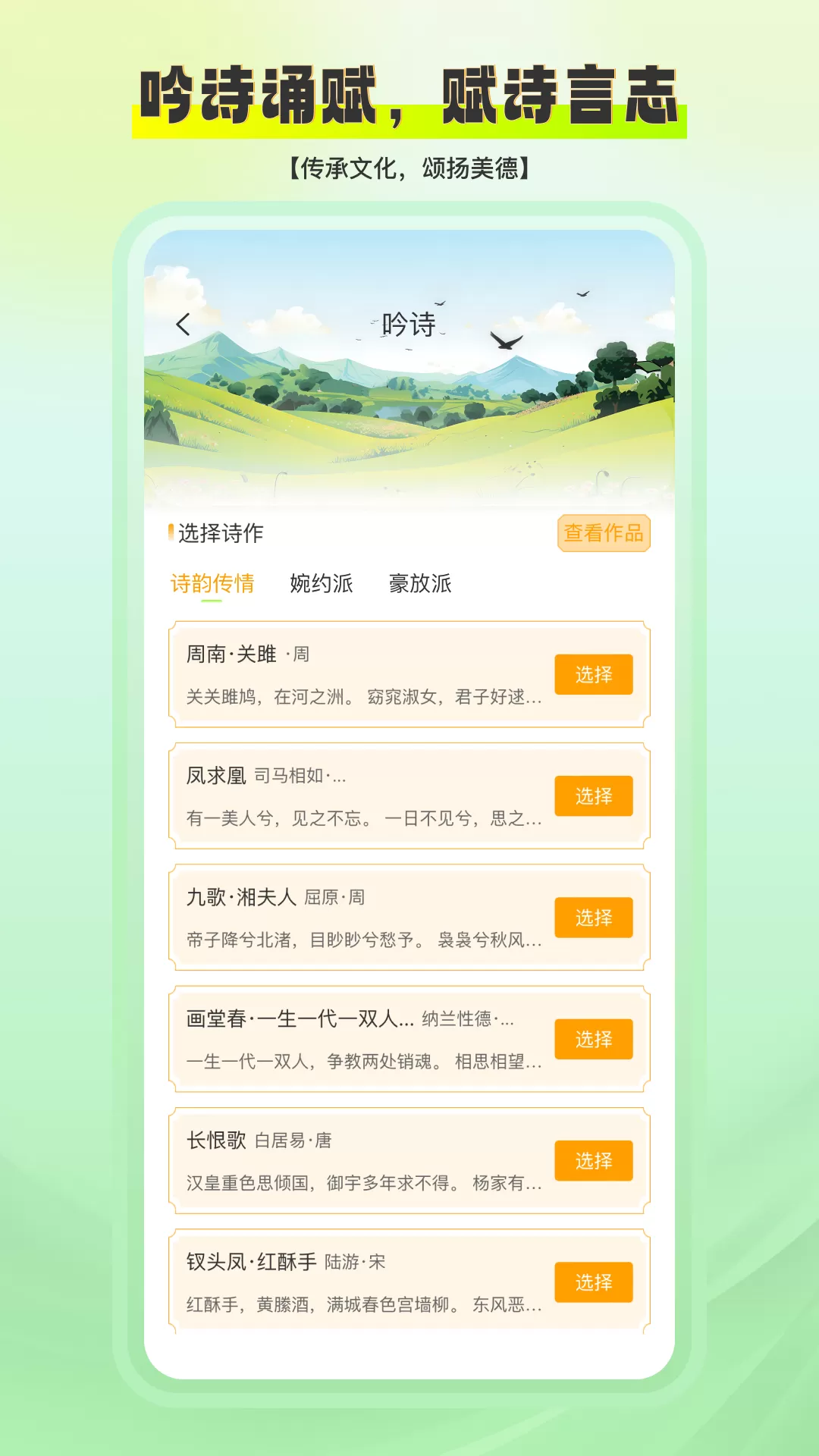 雅集官网版app图3