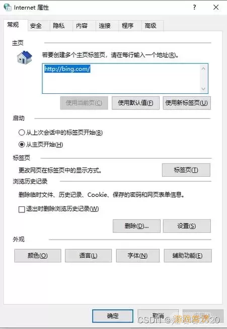 如何在Windows 10中成功打开命令窗口及常见问题解决方法图2