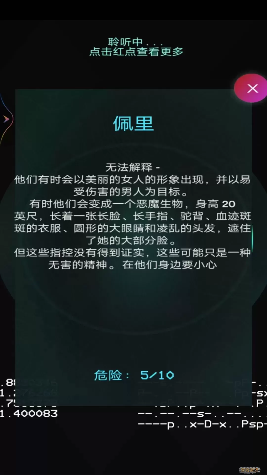 灵魂魔妖探测器官网手机版