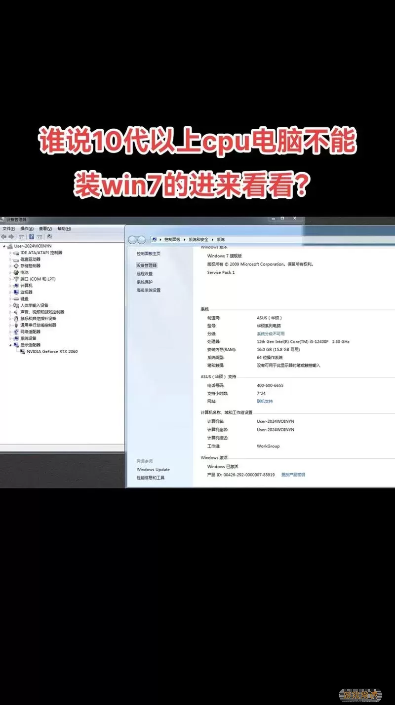 win7需要什么硬件配置-win7需要什么硬件配置才能用图1