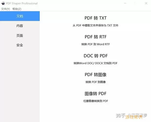 WPS Office中DOC与DOCX文件格式的主要区别解析图3