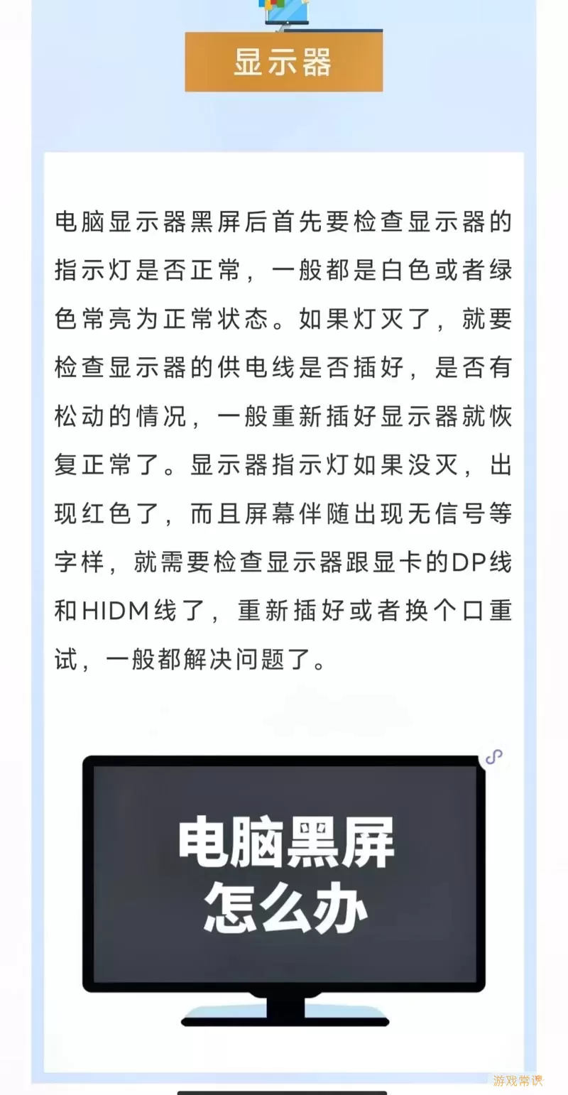 电脑开机屏幕有信号但黑屏-电脑开机显示屏有信号但是不亮图2