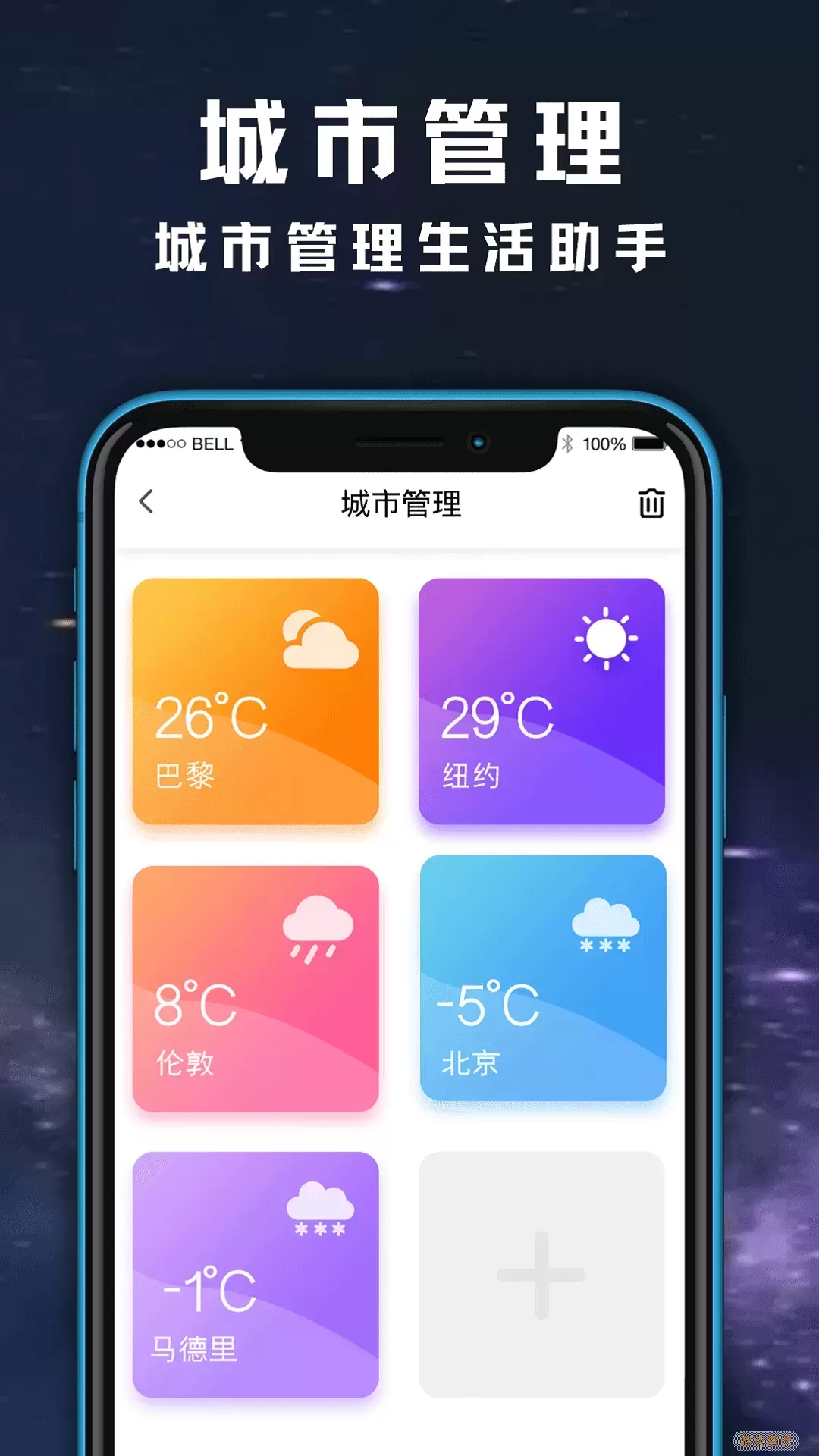 天气日历黄历查询官网版app