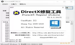 windows更新修复工具-win7系统更新修复工具补丁