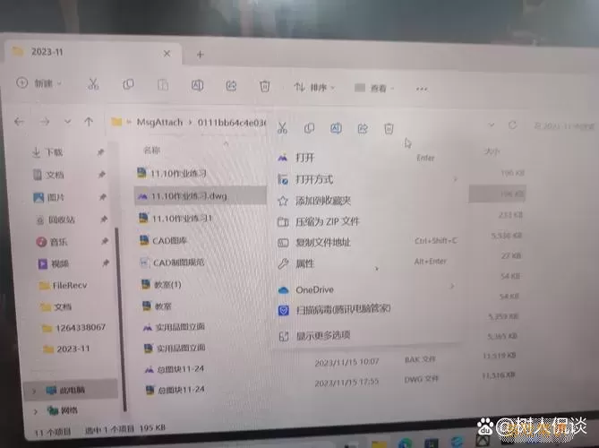 电脑上怎么打开bak文件图3