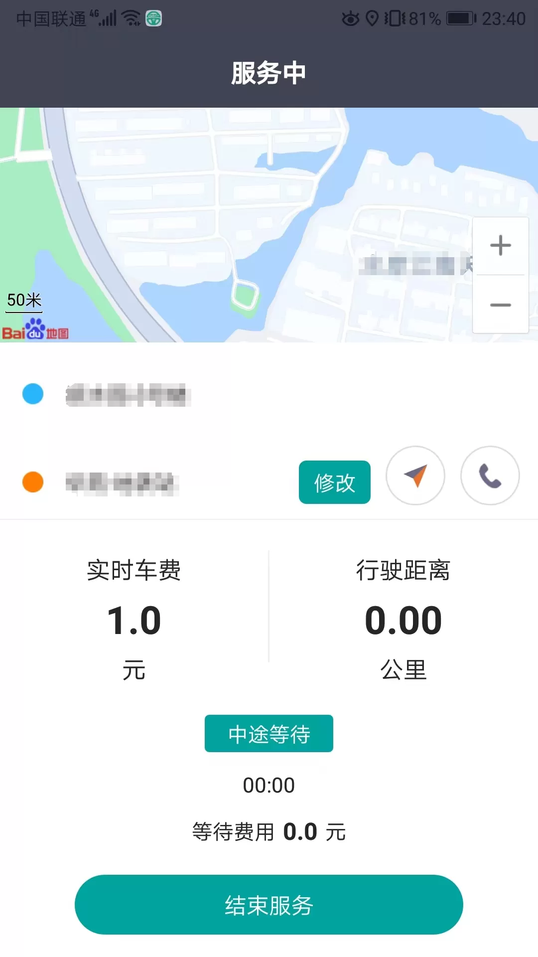 代驾宝app最新版图1