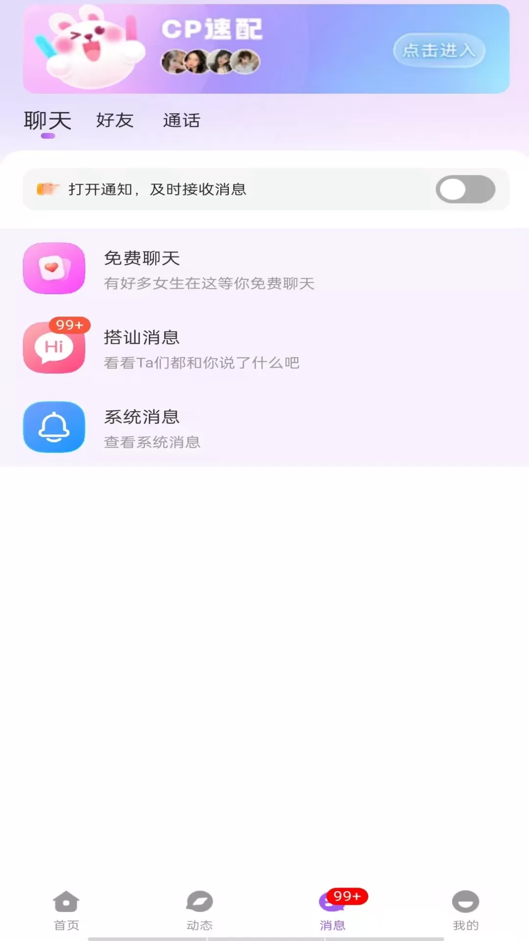 对欢免费下载图2