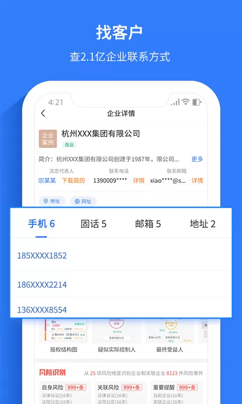 水滴信用下载app图1