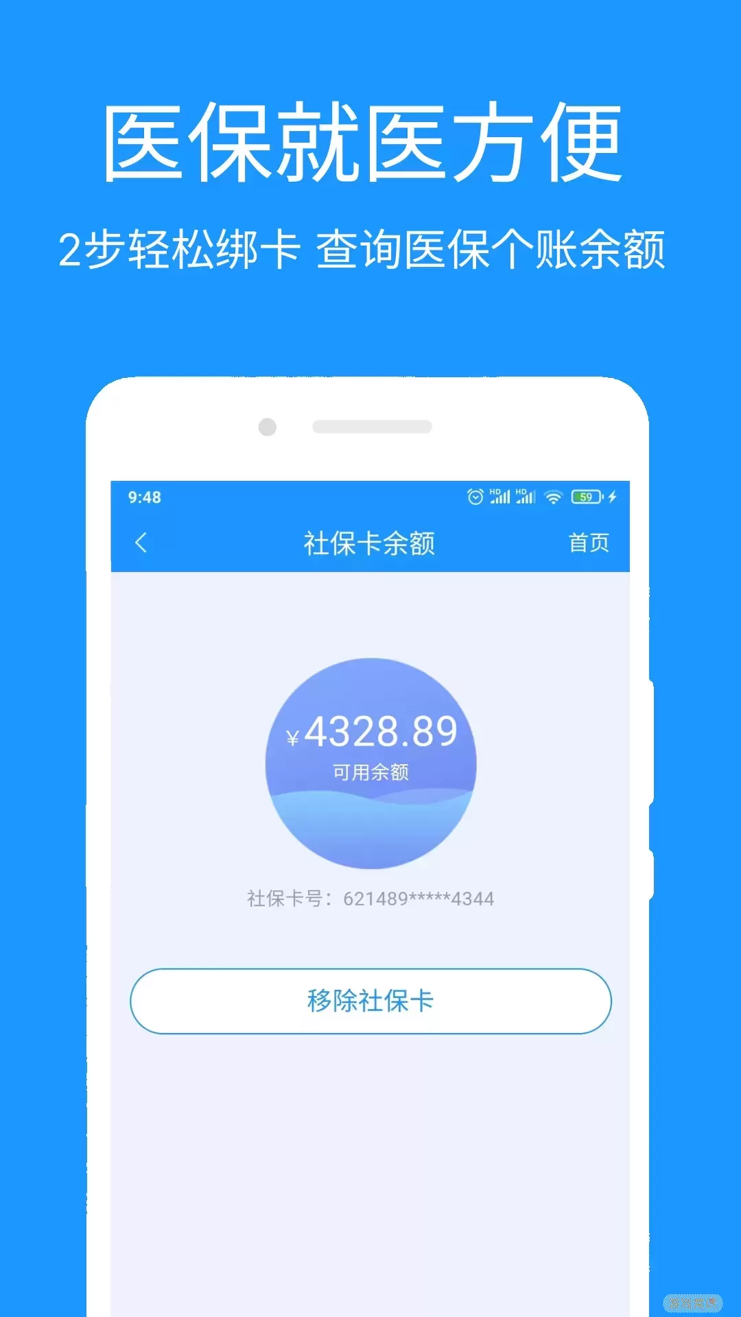 医城通下载app