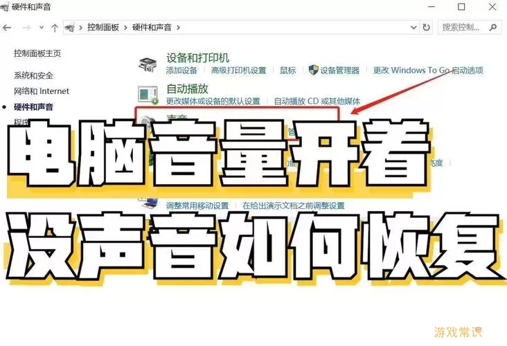 为什么电脑老弹出音频管理器-电脑老是自动弹出音频管理器怎么回事图2