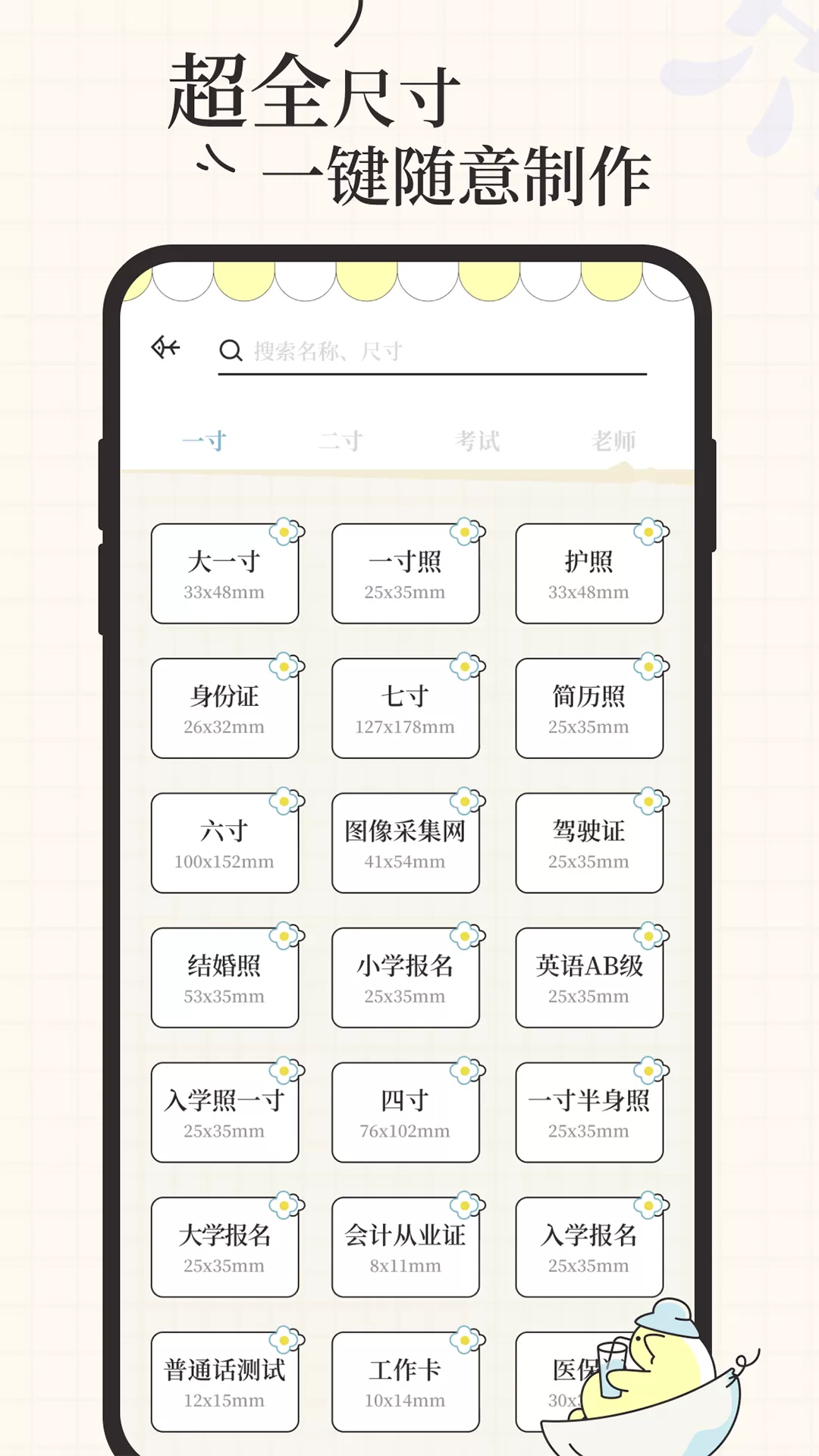 爱证件下载官网版图4