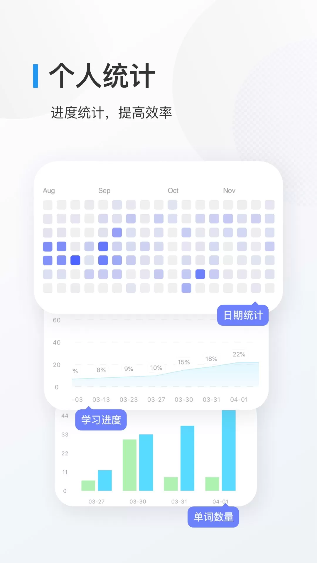 欧路背单词下载最新版本图4