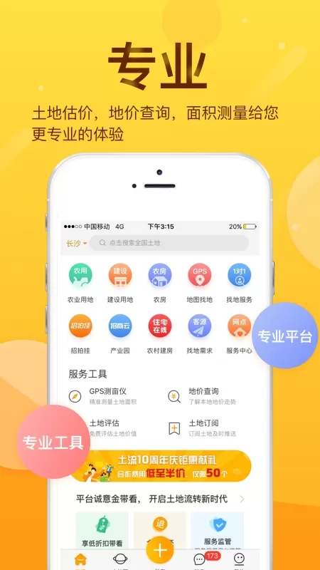 团服网官网版下载图2