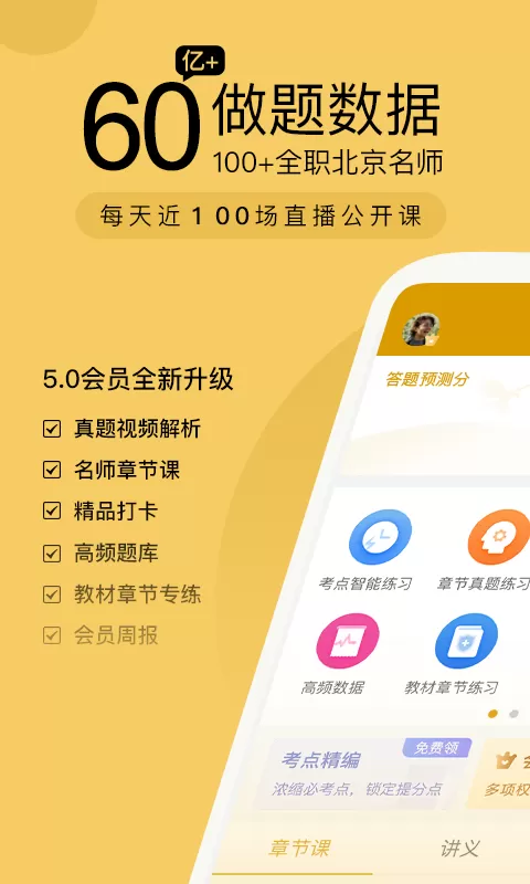 证券从业万题库最新版下载图0